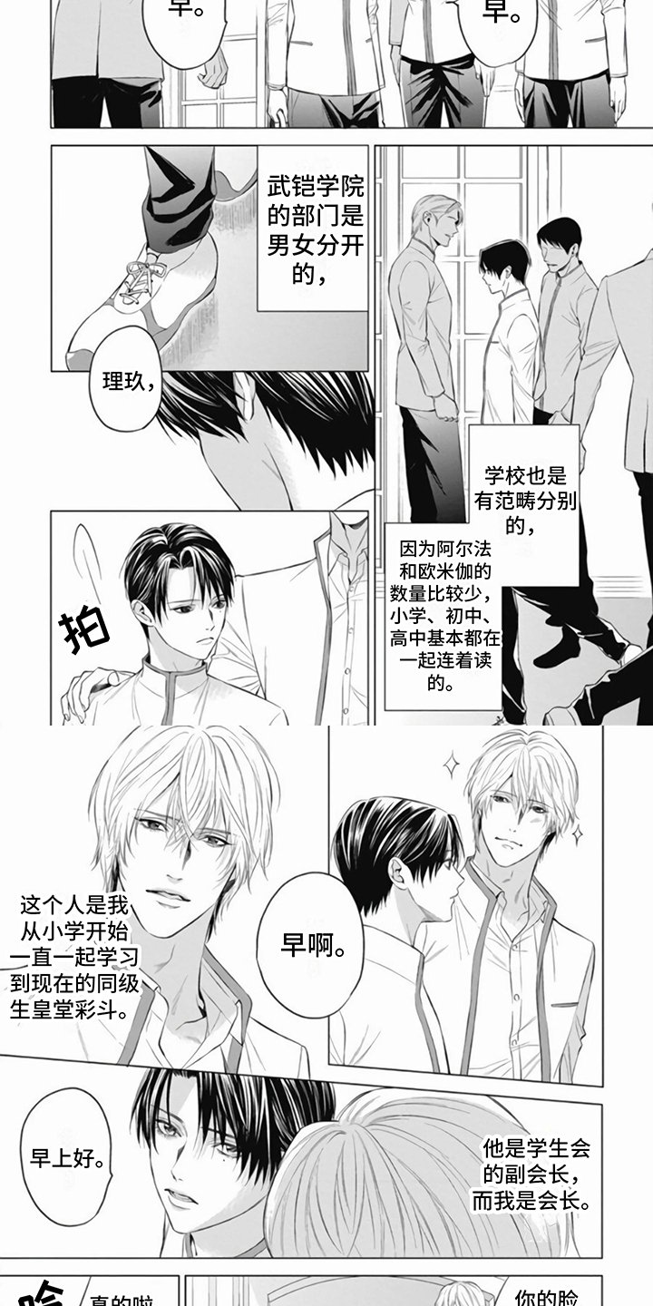第3章：朋友