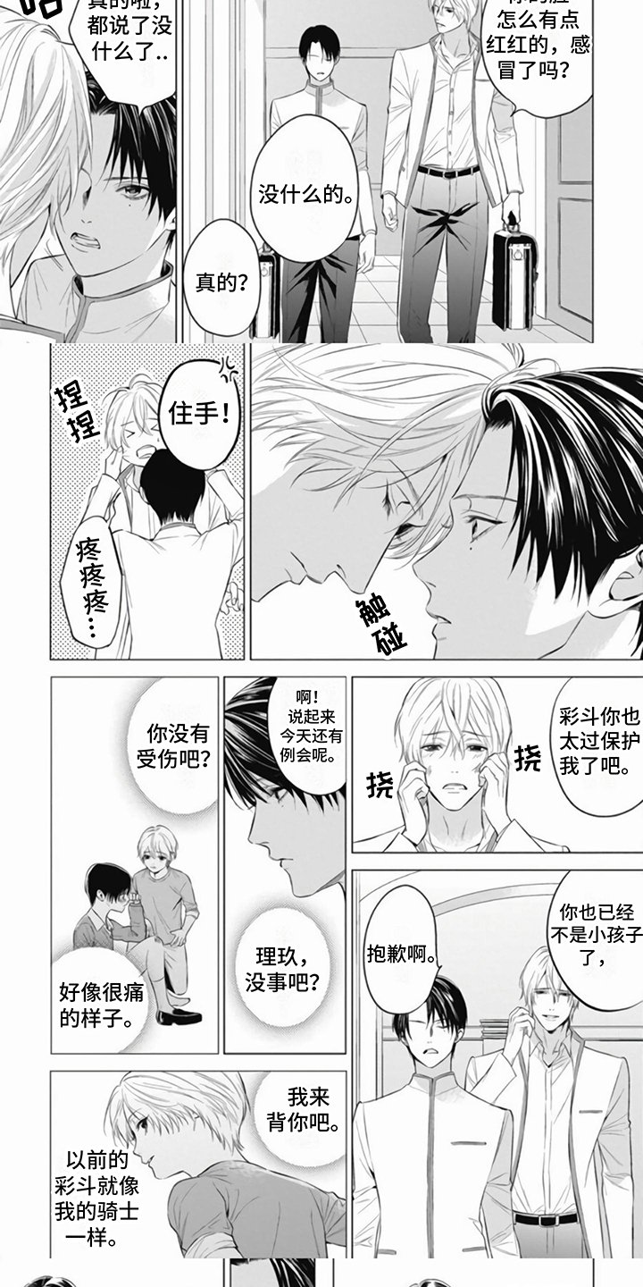 第3章：朋友