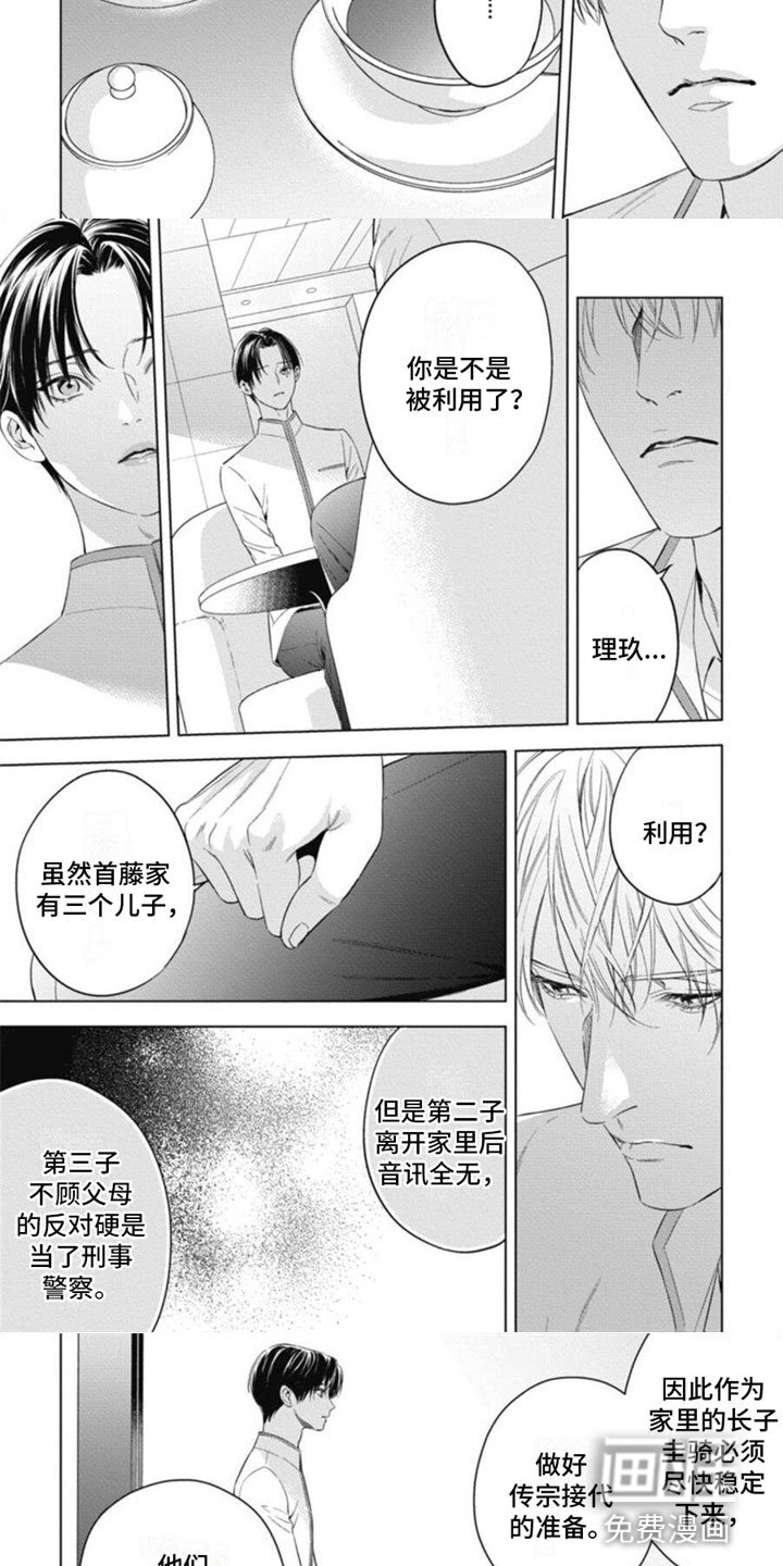 第30章：被利用