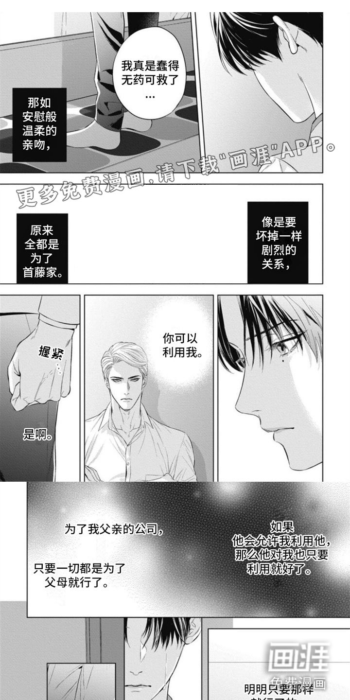 第31章：对峙