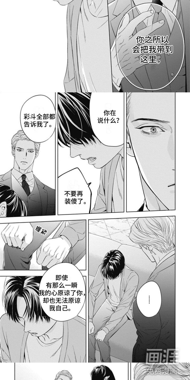 第31章：对峙