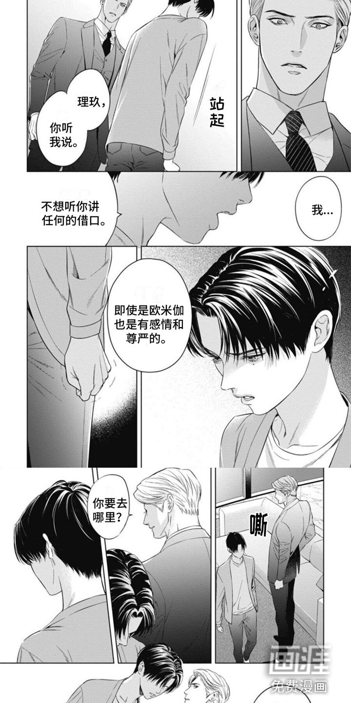 第31章：对峙