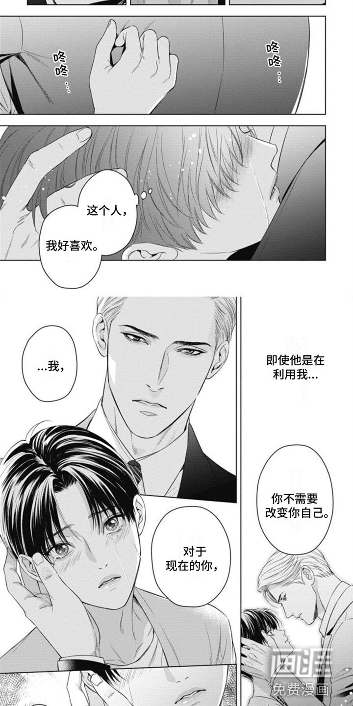 第32章：因为你
