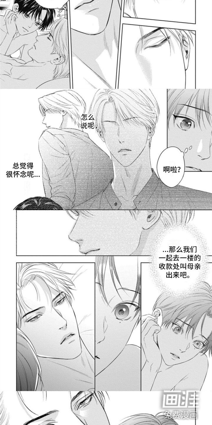 第32章：因为你