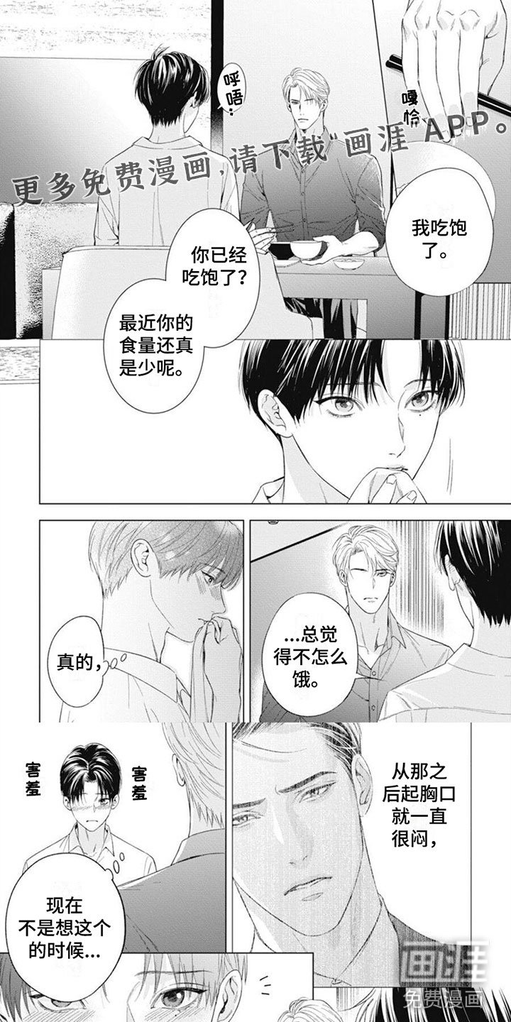第33章：占有欲