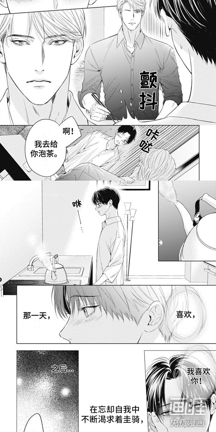 第33章：占有欲