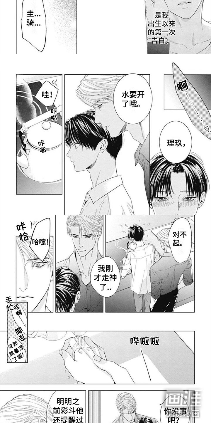 第33章：占有欲