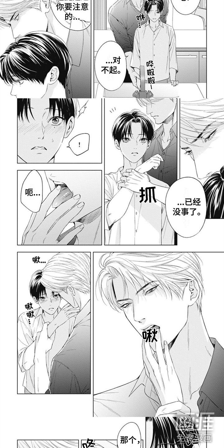 第33章：占有欲