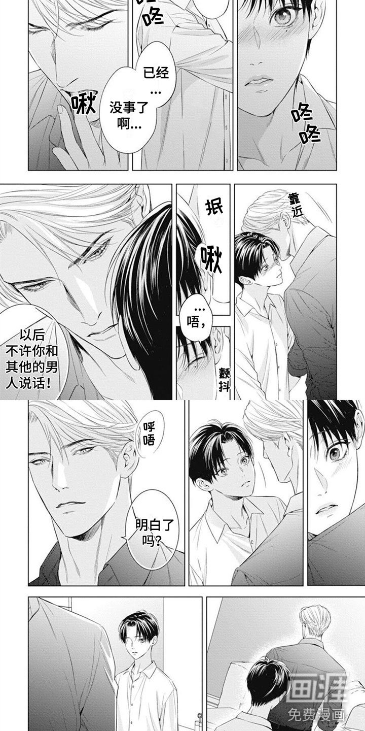 第33章：占有欲