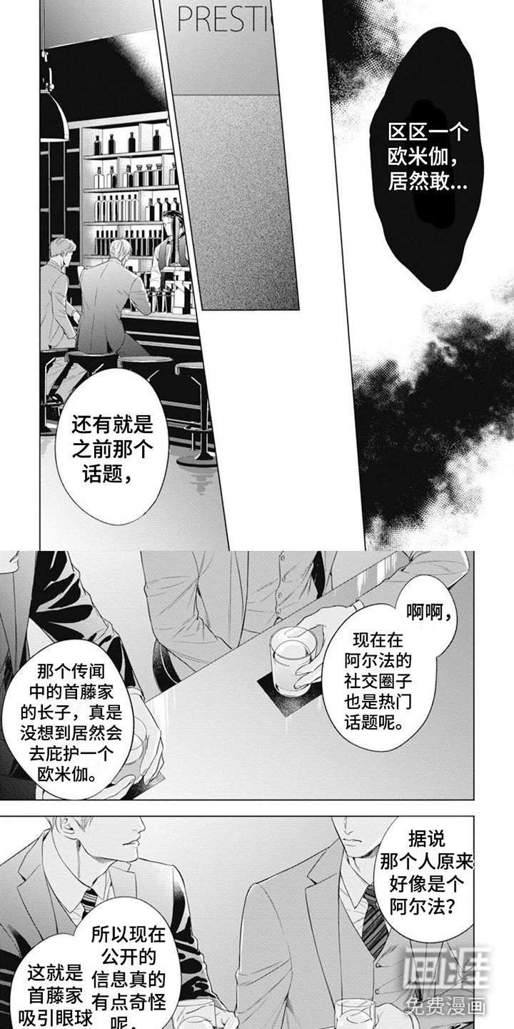 第34章：你认真的？