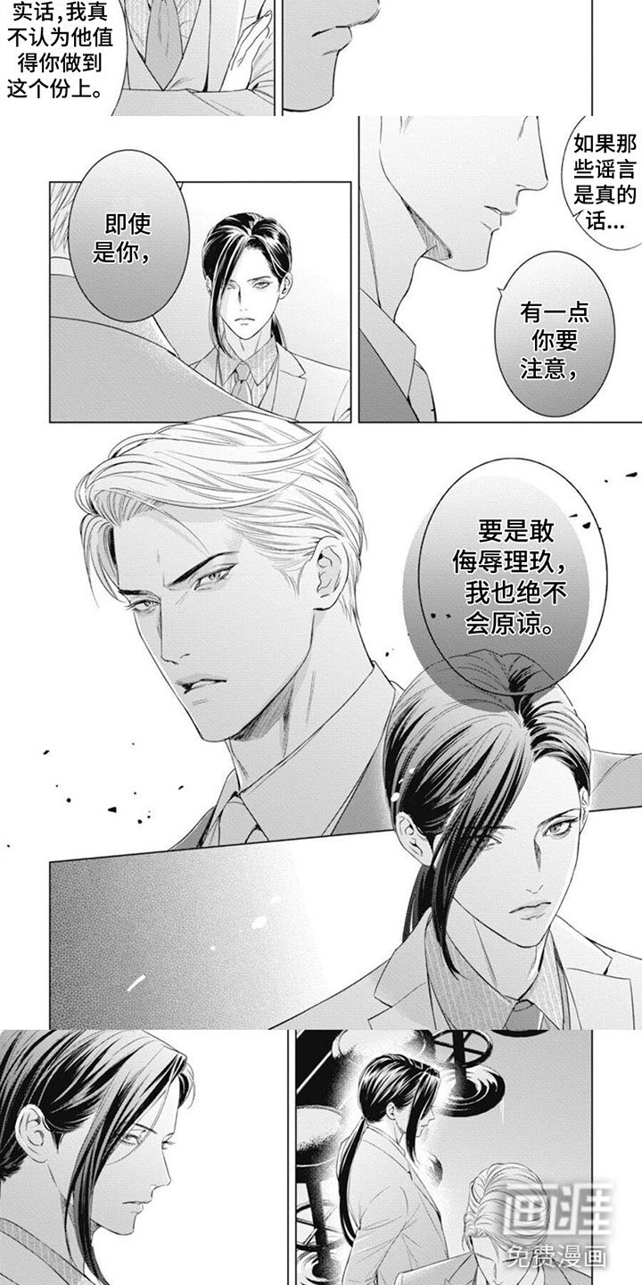 第34章：你认真的？