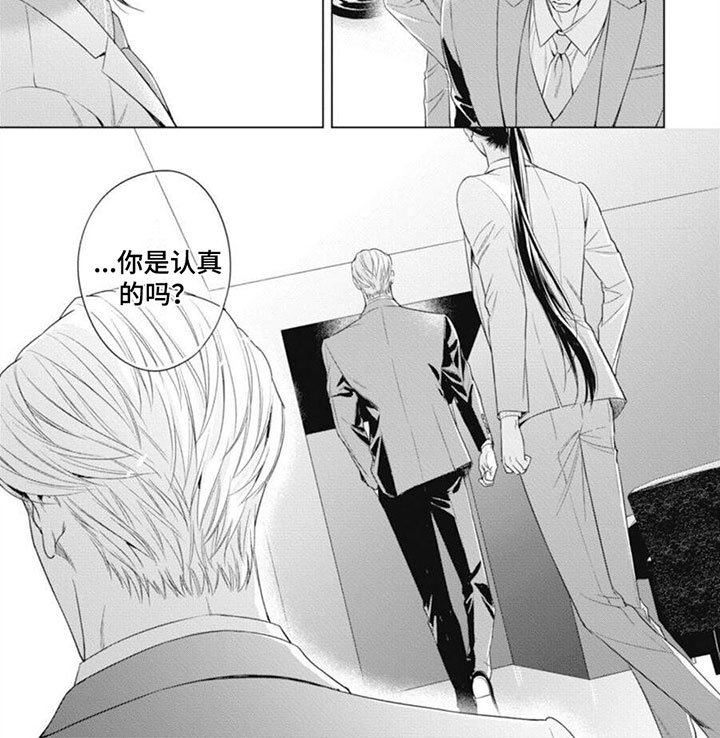 第34章：你认真的？