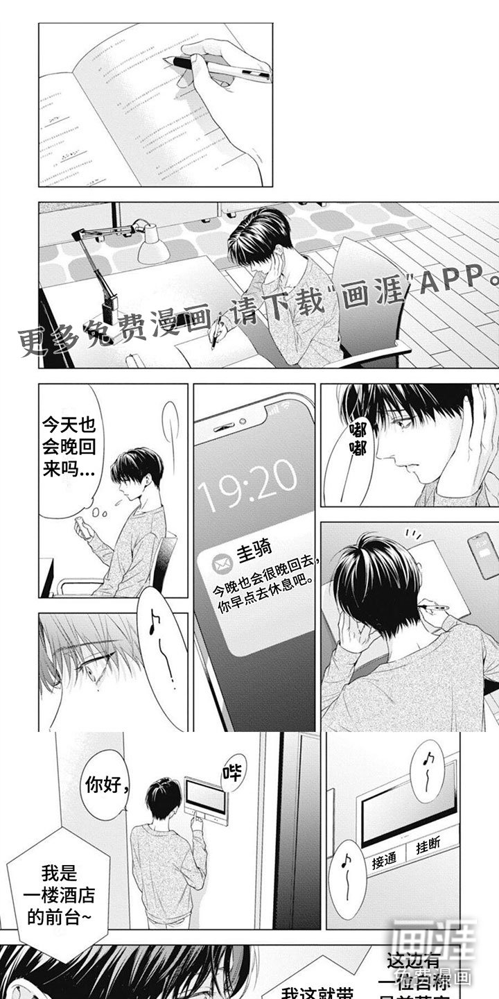 第35章：滚出去