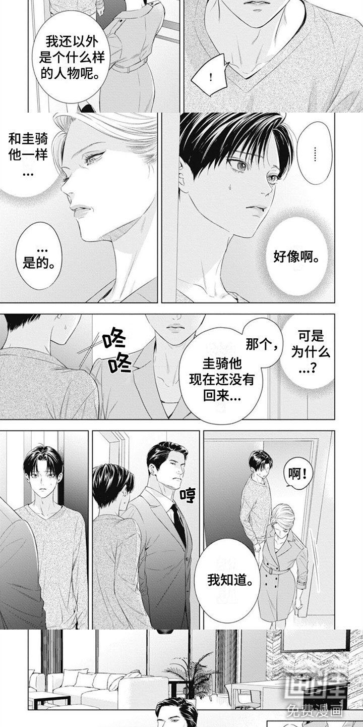 第35章：滚出去