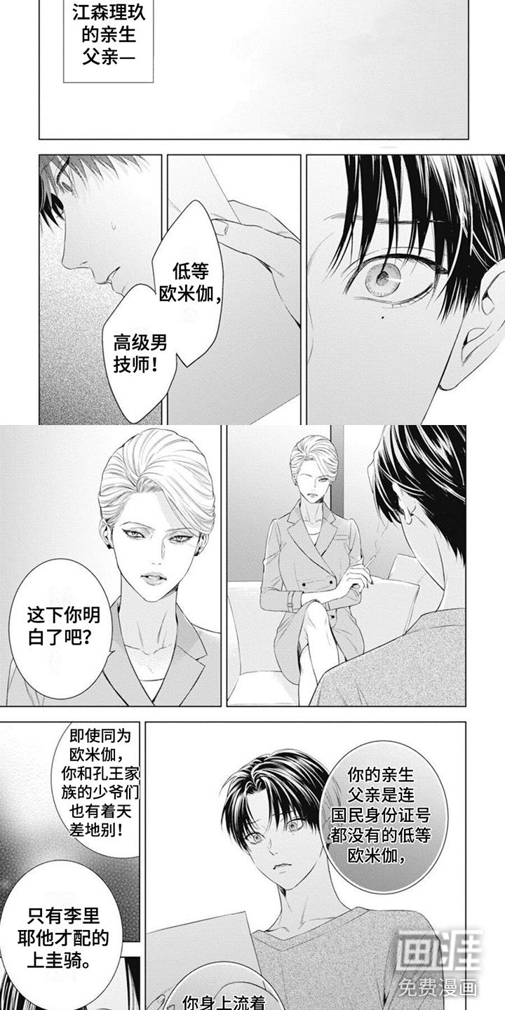 第35章：滚出去