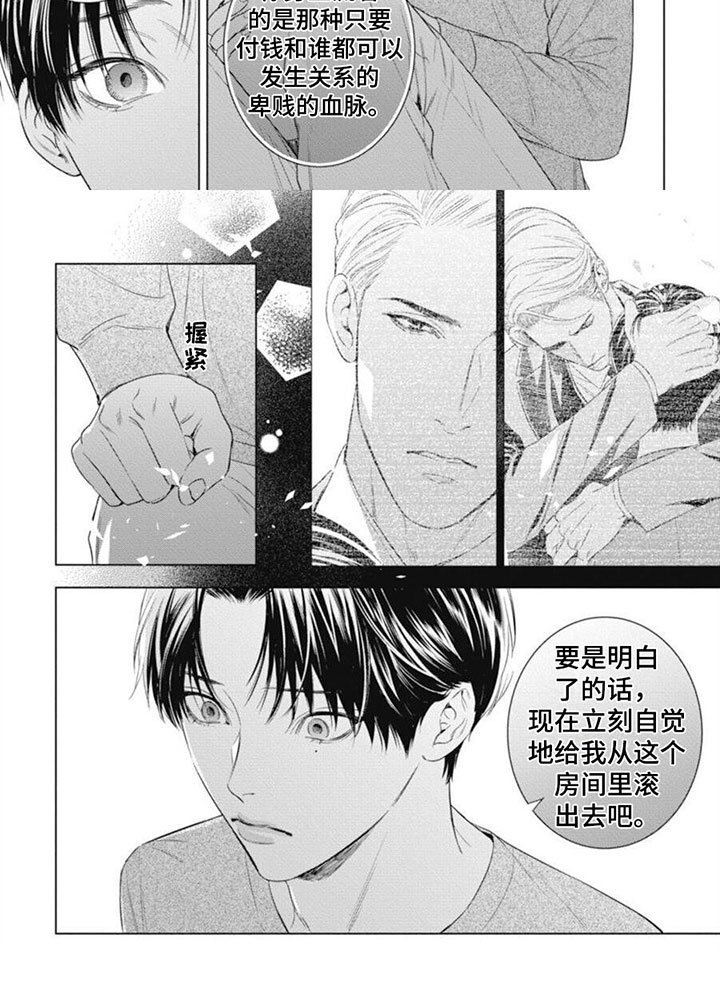 第35章：滚出去