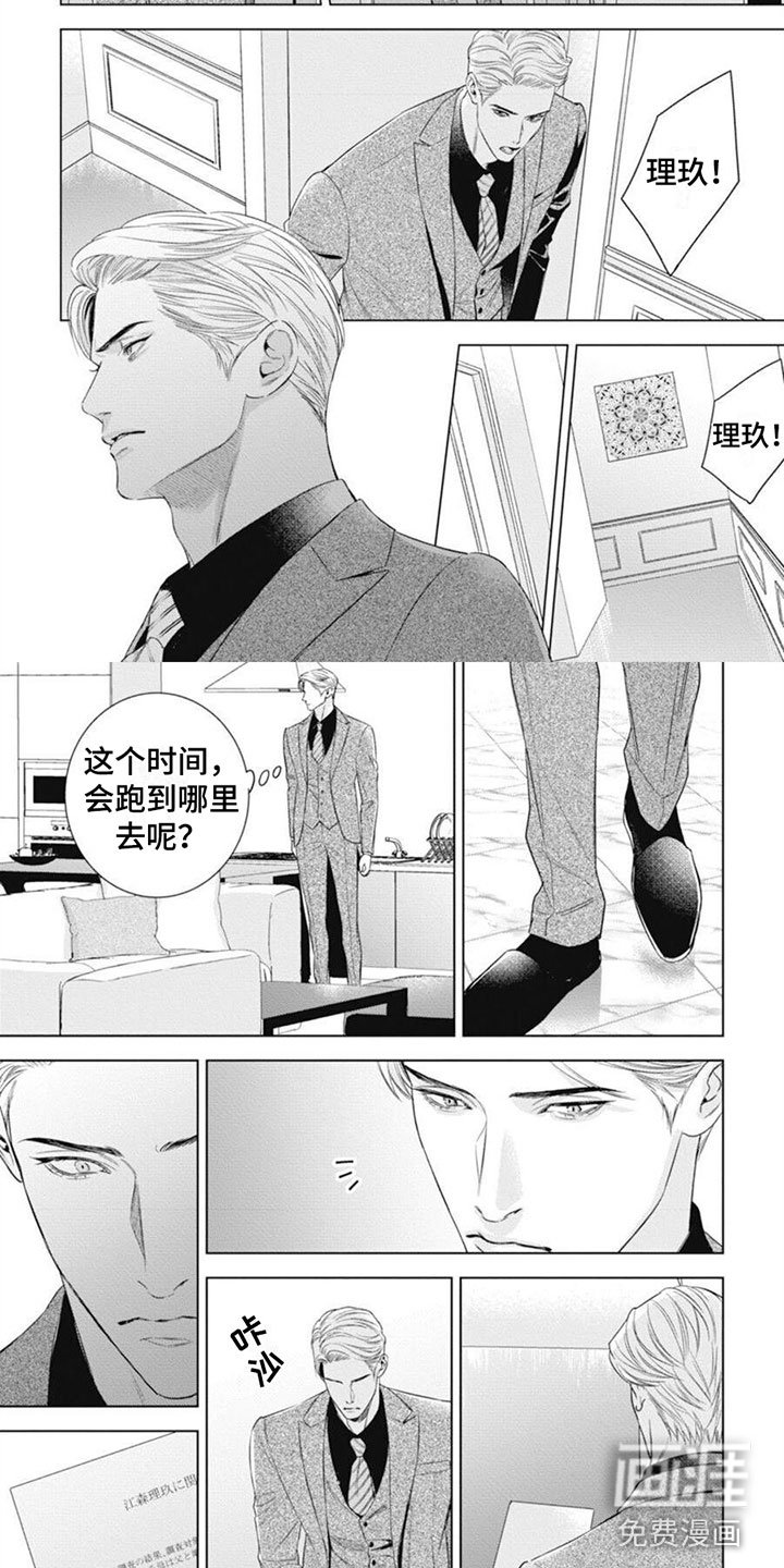 第37章：我知道