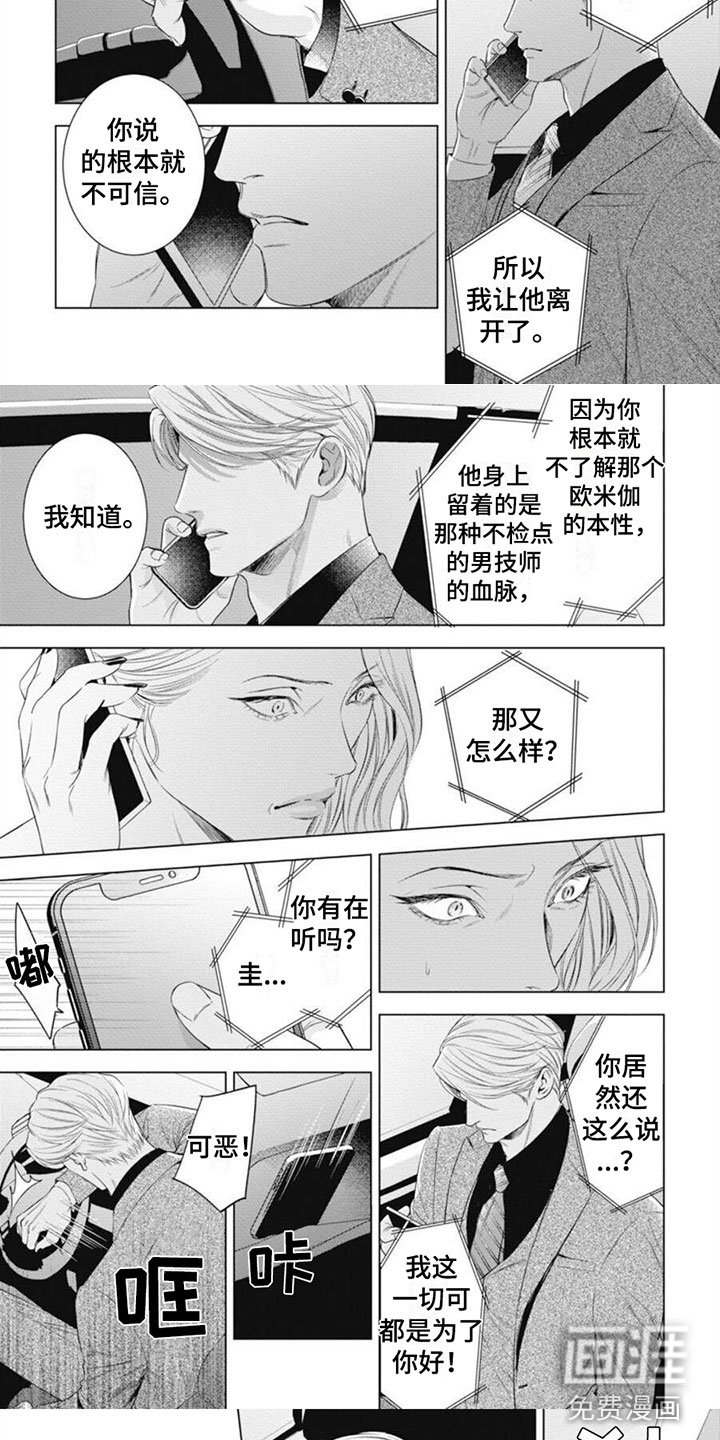 第37章：我知道