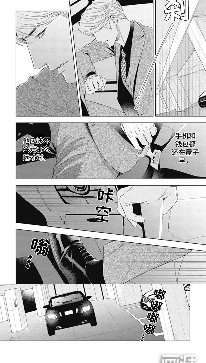第37章：我知道