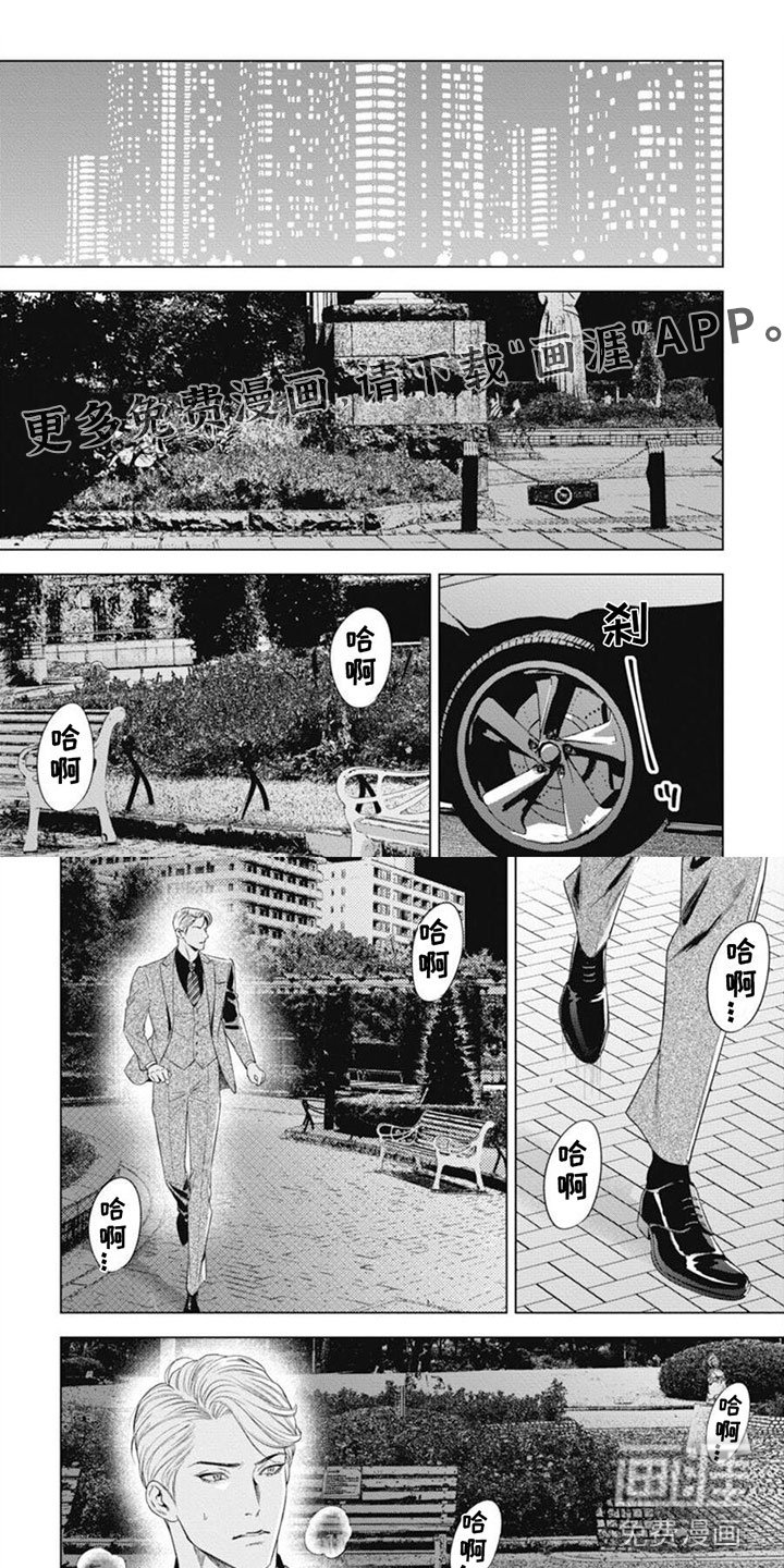 第38章：配不上
