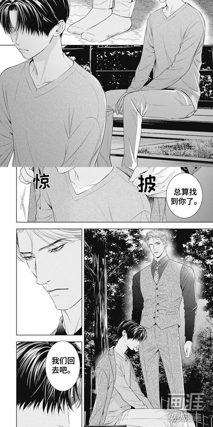 第38章：配不上