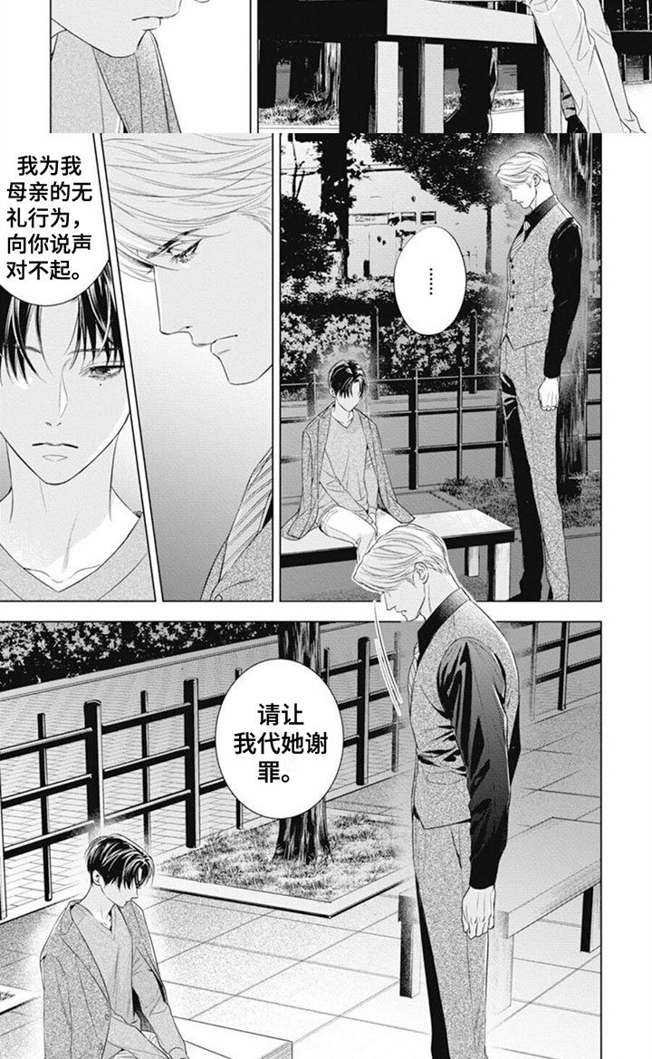 第38章：配不上