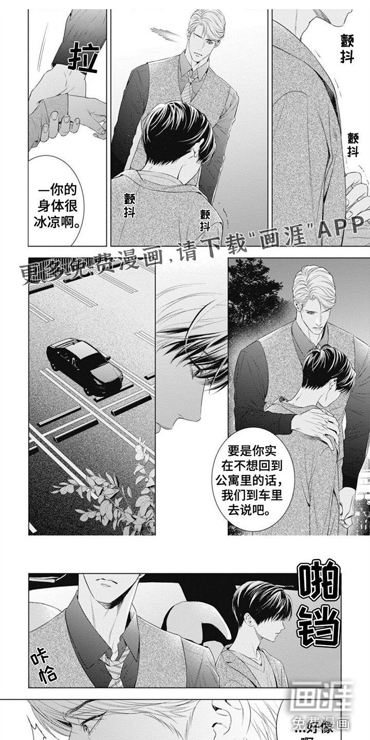 第39章：你是我的
