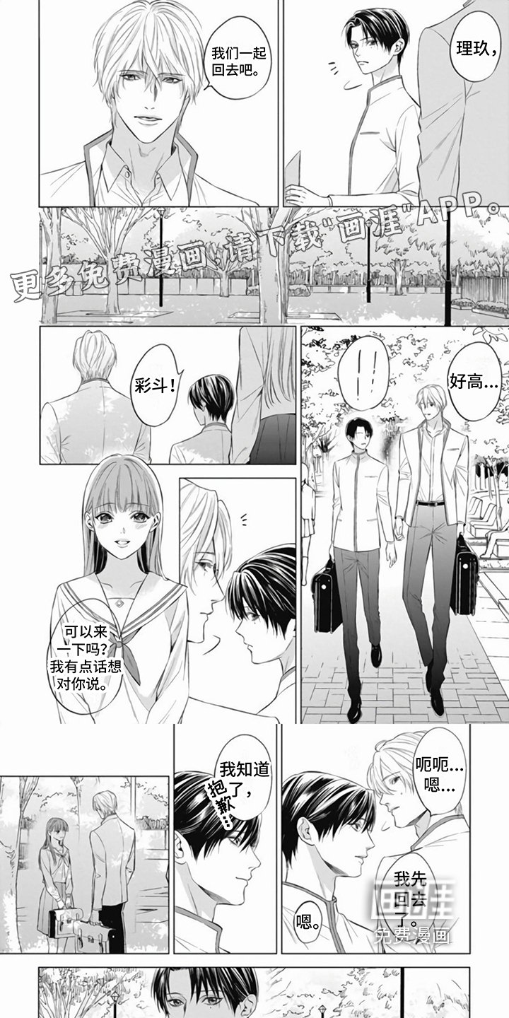 第4章：发作
