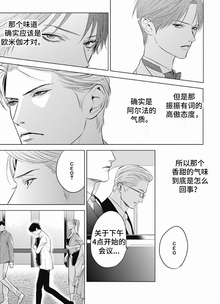 第4章：发作