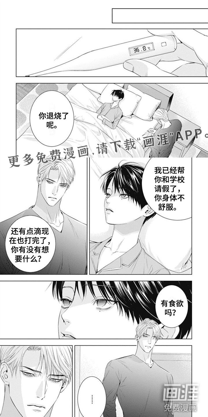 第40章：自闭