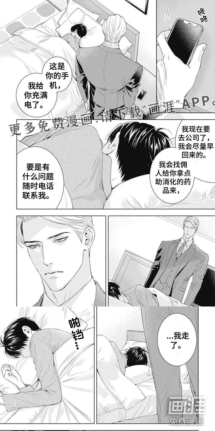 第41章：沉默
