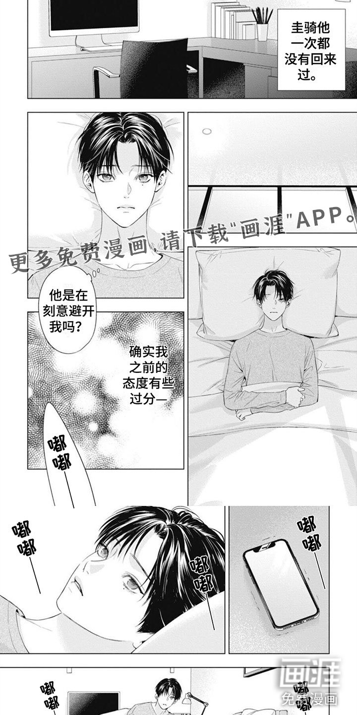 第42章：朋友找来