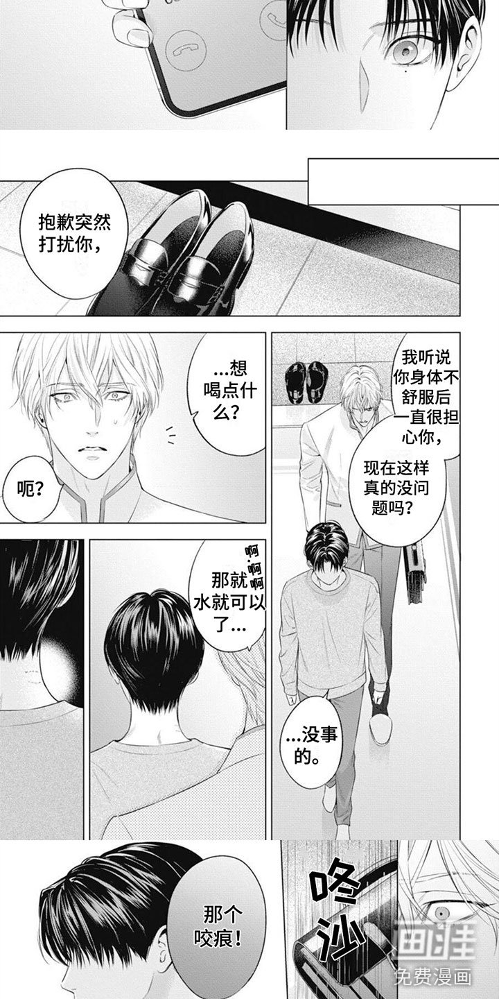 第42章：朋友找来