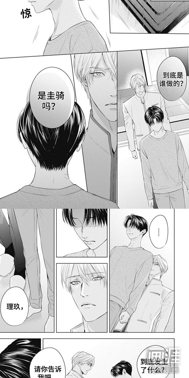 第42章：朋友找来