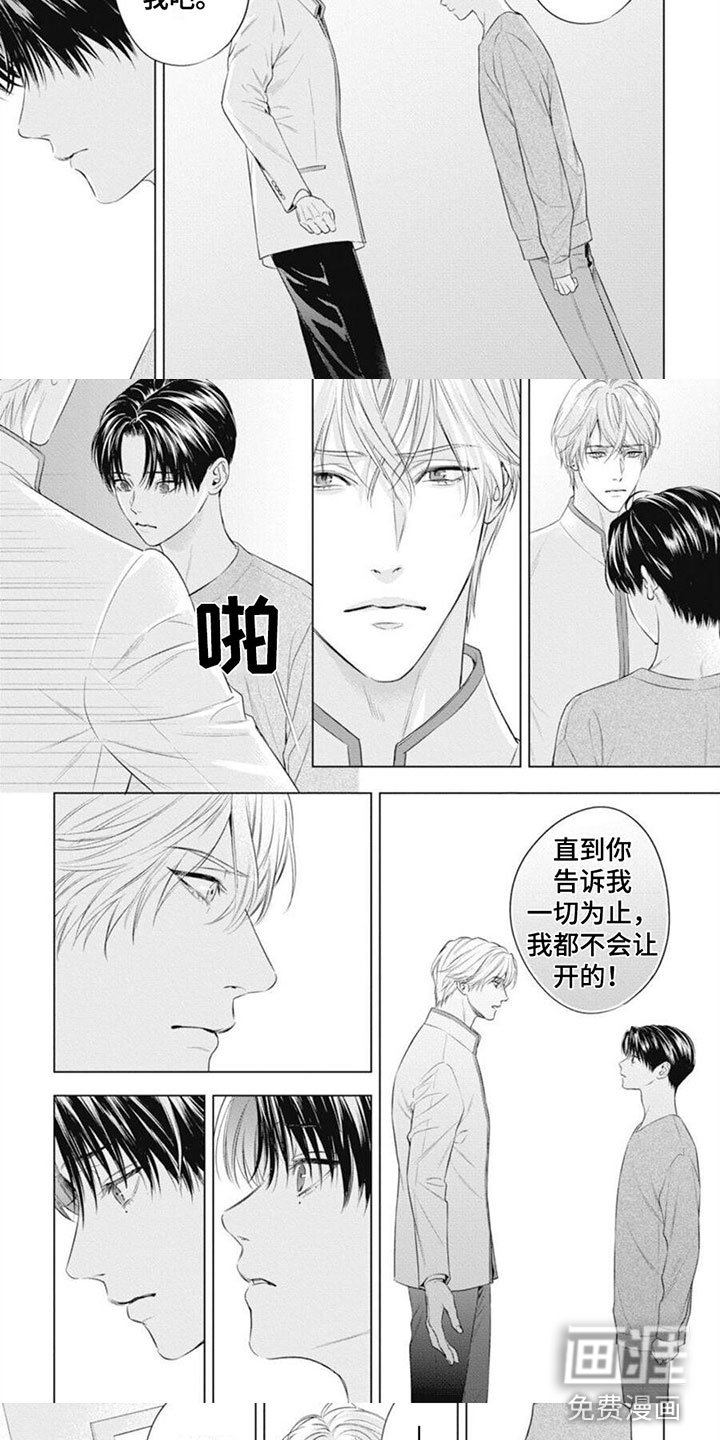 第42章：朋友找来