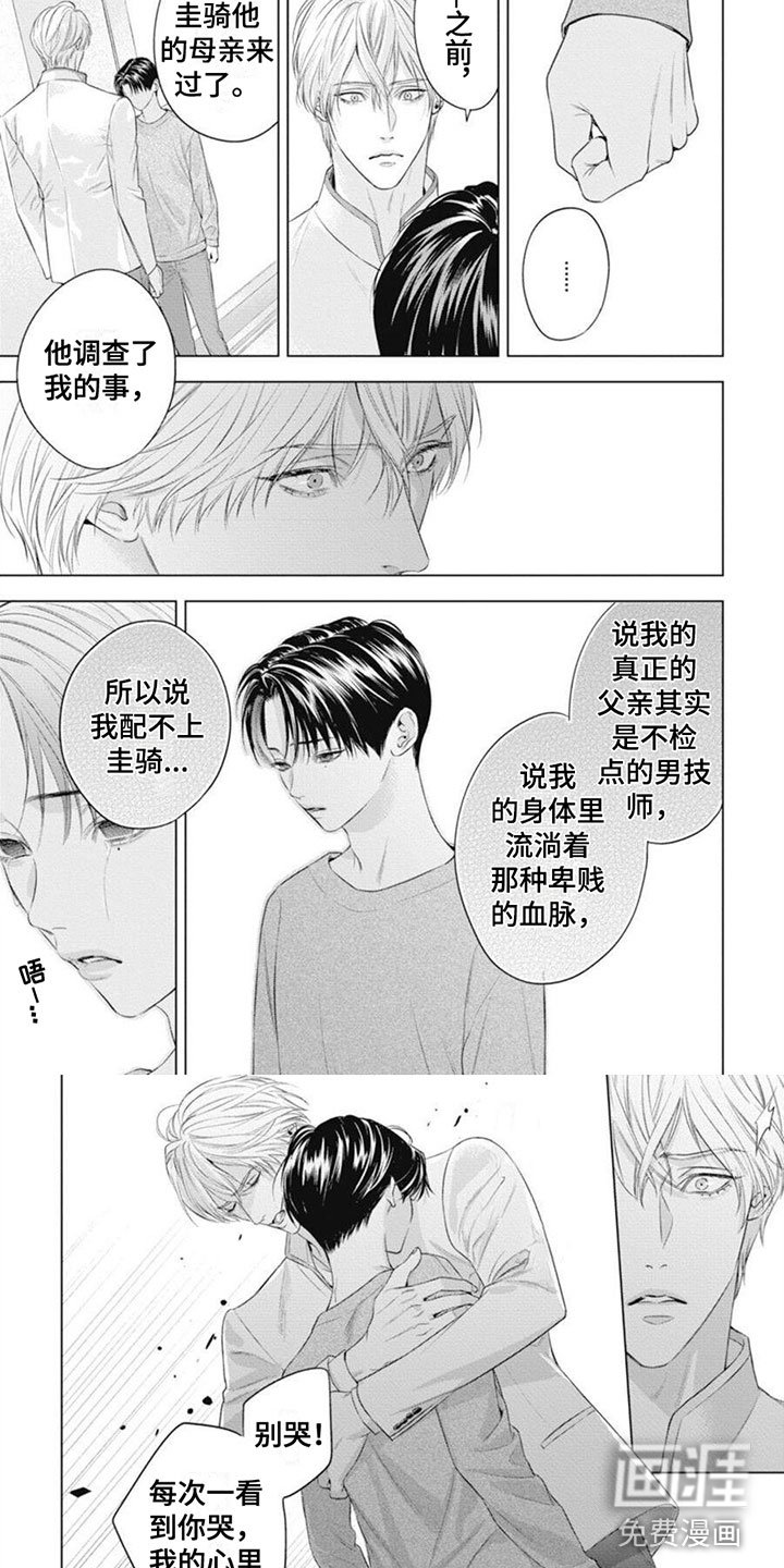 第42章：朋友找来