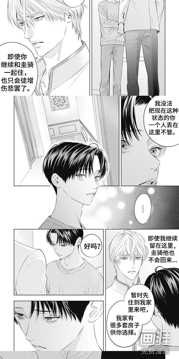 第43章：去我家吧