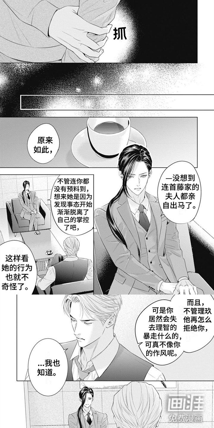 第43章：去我家吧
