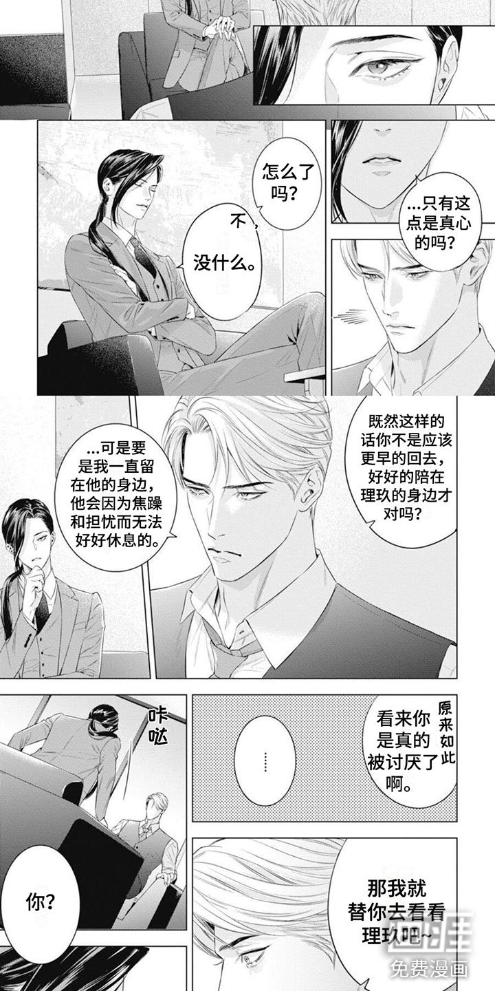 第43章：去我家吧