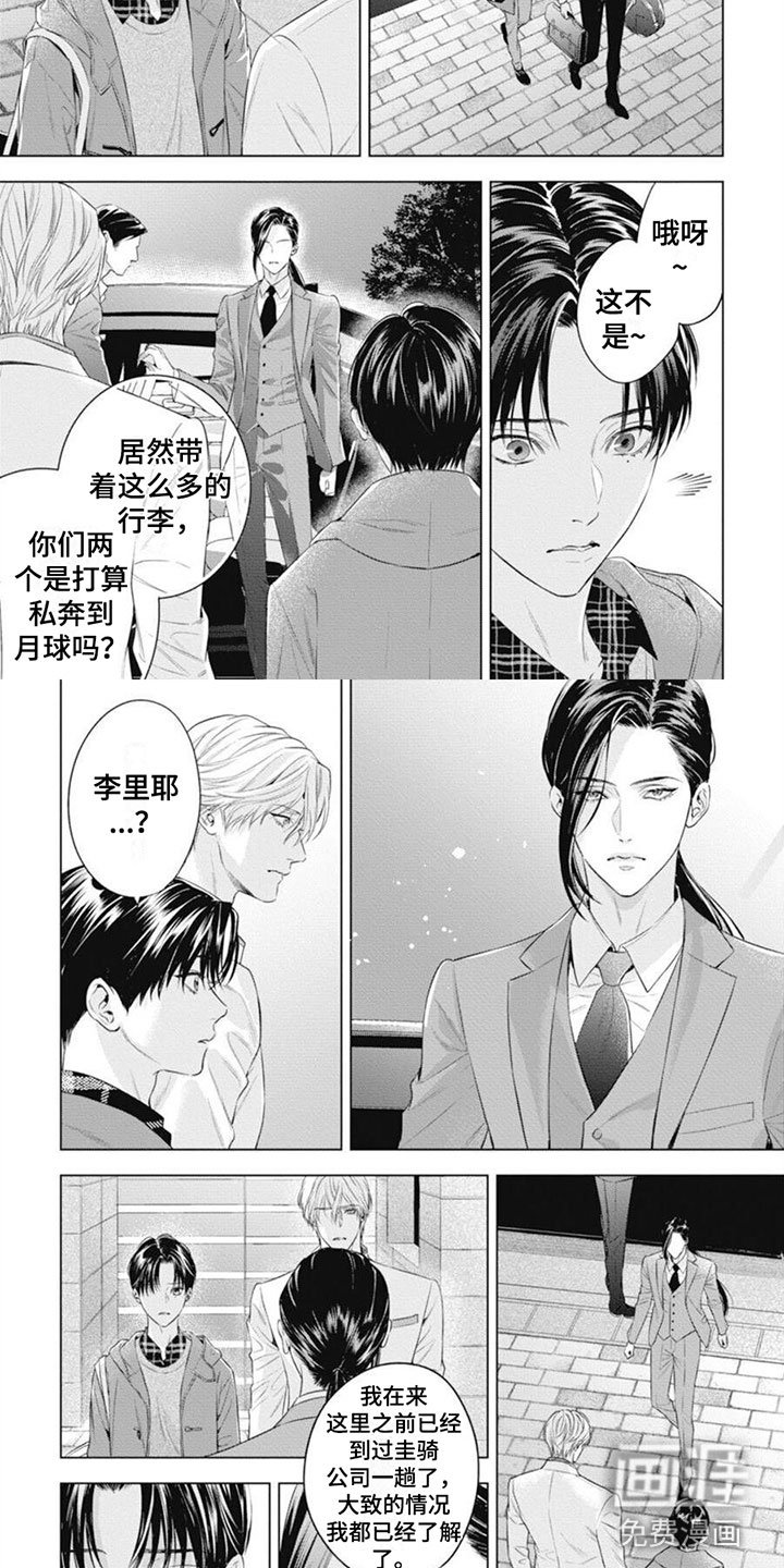 第44章：截胡