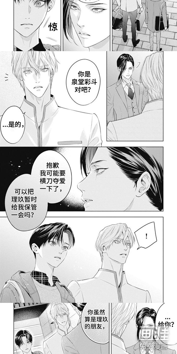 第44章：截胡