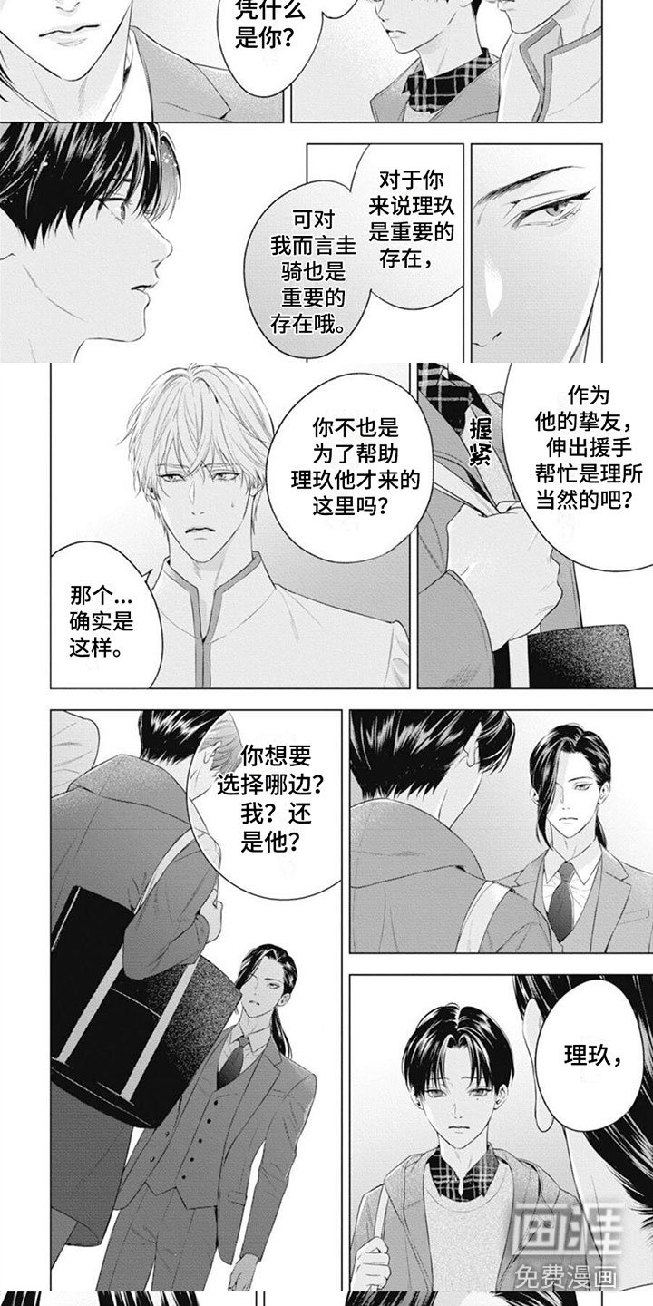 第44章：截胡