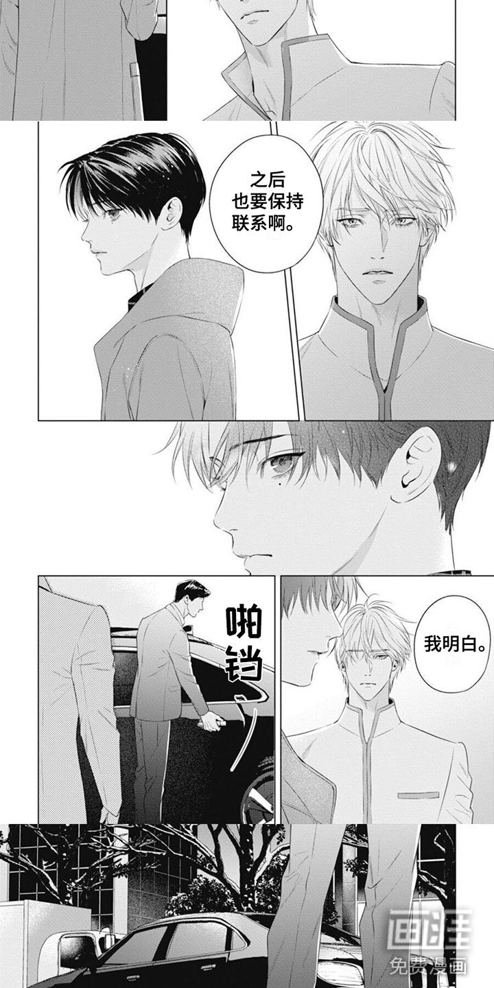 第44章：截胡