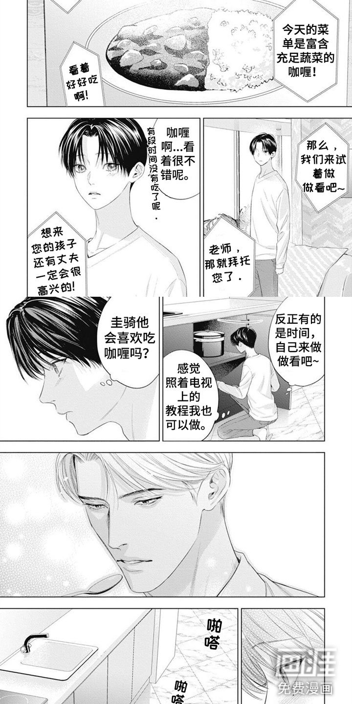 第45章：【番外】咖喱
