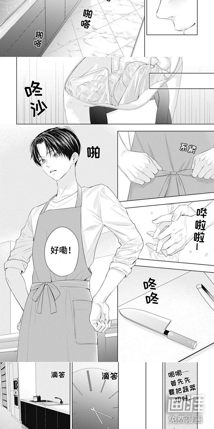 第45章：【番外】咖喱