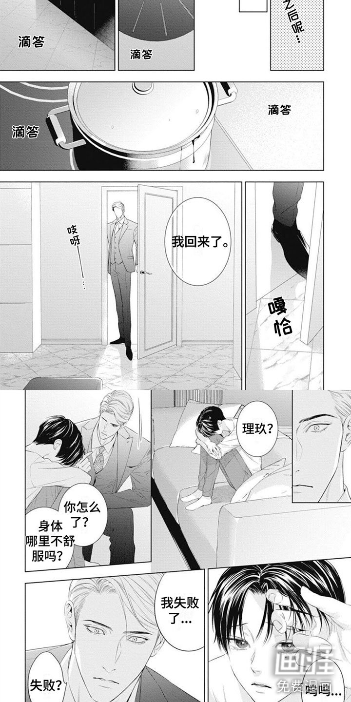 第45章：【番外】咖喱