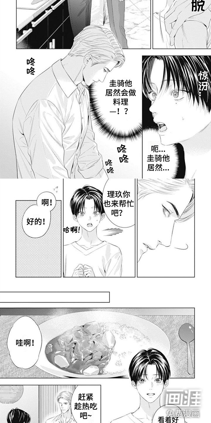 第46章：【番外】喂水