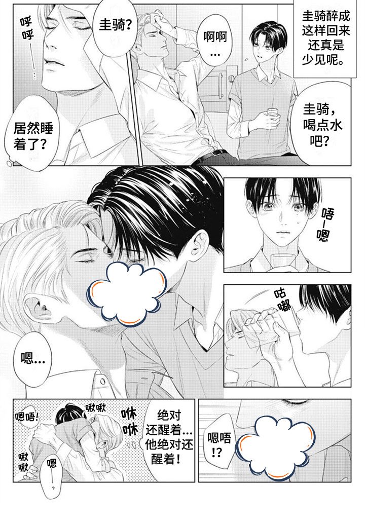 第46章：【番外】喂水