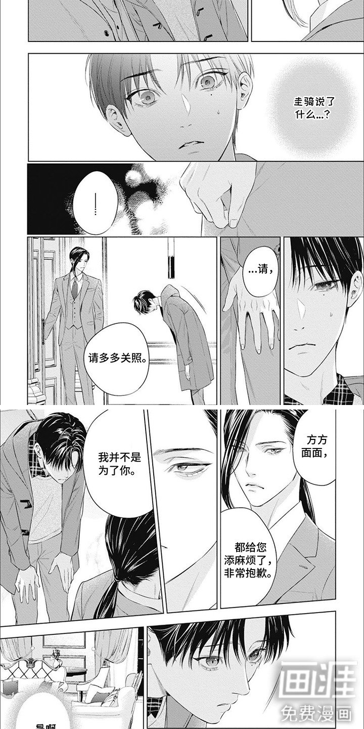 第47章：收留