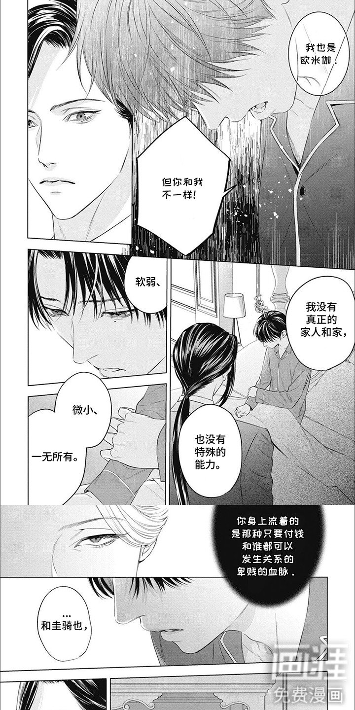第49章：活出自我